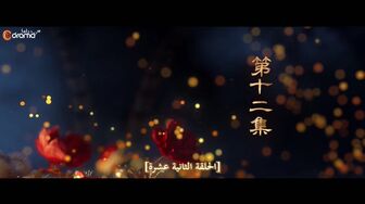 Pursuit of Jade 2026 S01E12 CDrama cc mp4 fhd