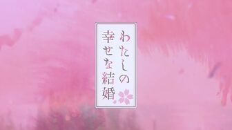 My Happy Marriage S01E02 About My Husband-to-Be 1080p (1)